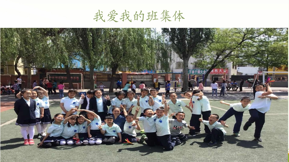 争当集体劳动小能手.pptx_第3页