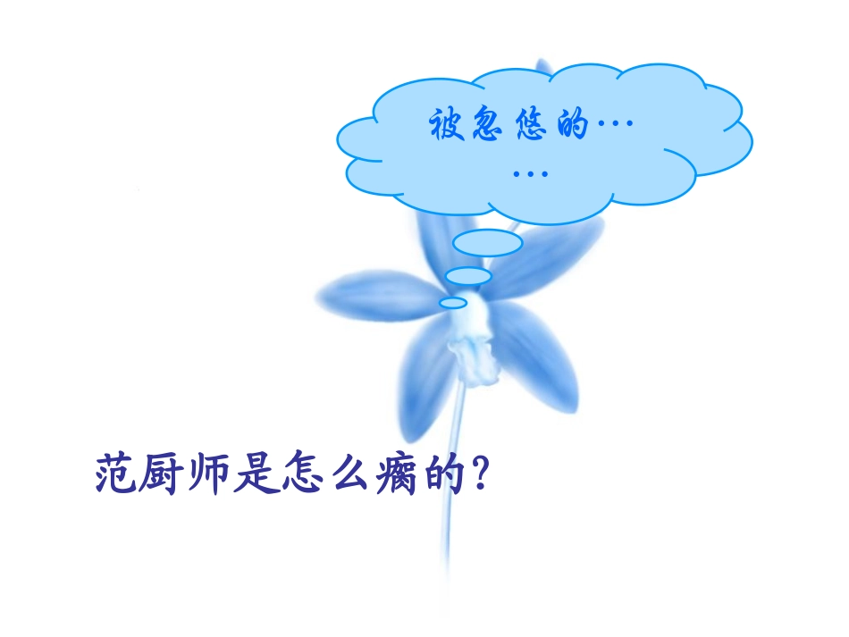 主题班会：学会积极的自我暗示.ppt_第3页