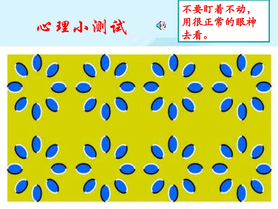 主题班会课件：如何调节学习压力.ppt_第2页