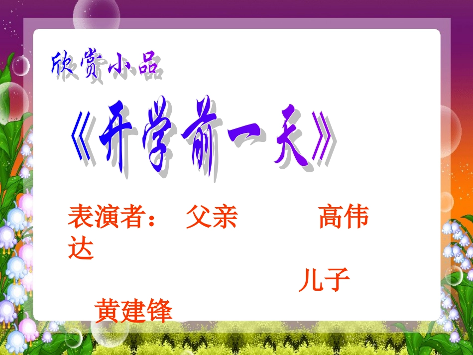 自理-自律.ppt_第3页