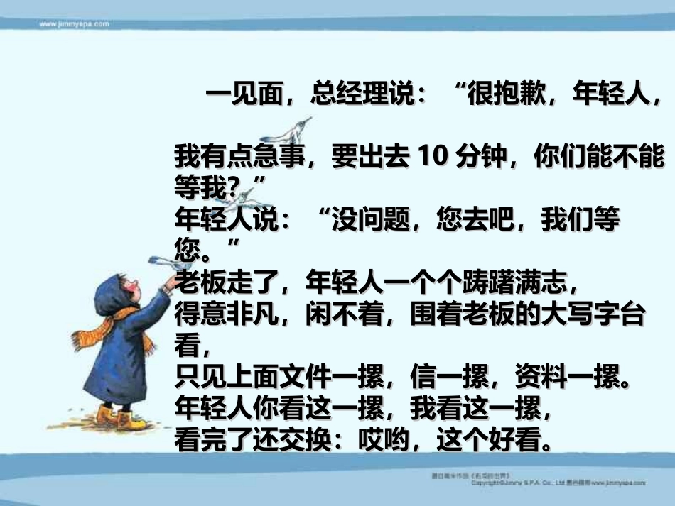 做习惯的主人  主题班会.ppt_第3页