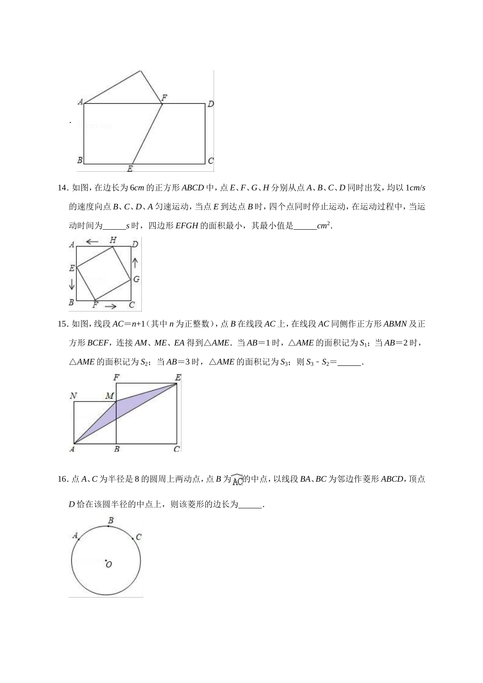 2019年内蒙古呼和浩特市玉泉区中考数学模拟试卷（3月）（含答案解析）.doc_第3页