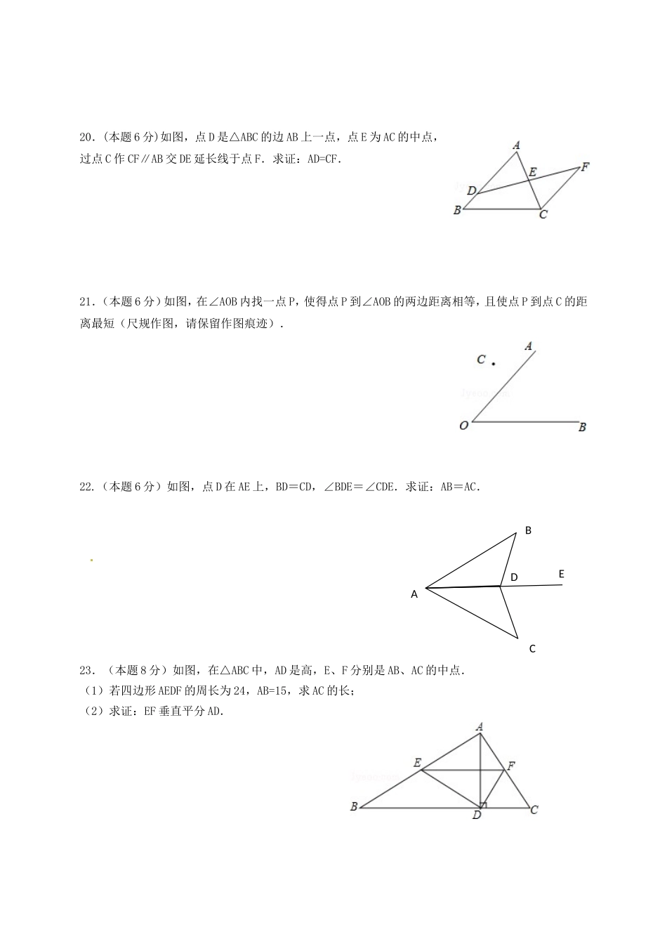 2017-2018学年湖北省黄冈市八年级上第三次月考数学试题含答案.doc_第3页