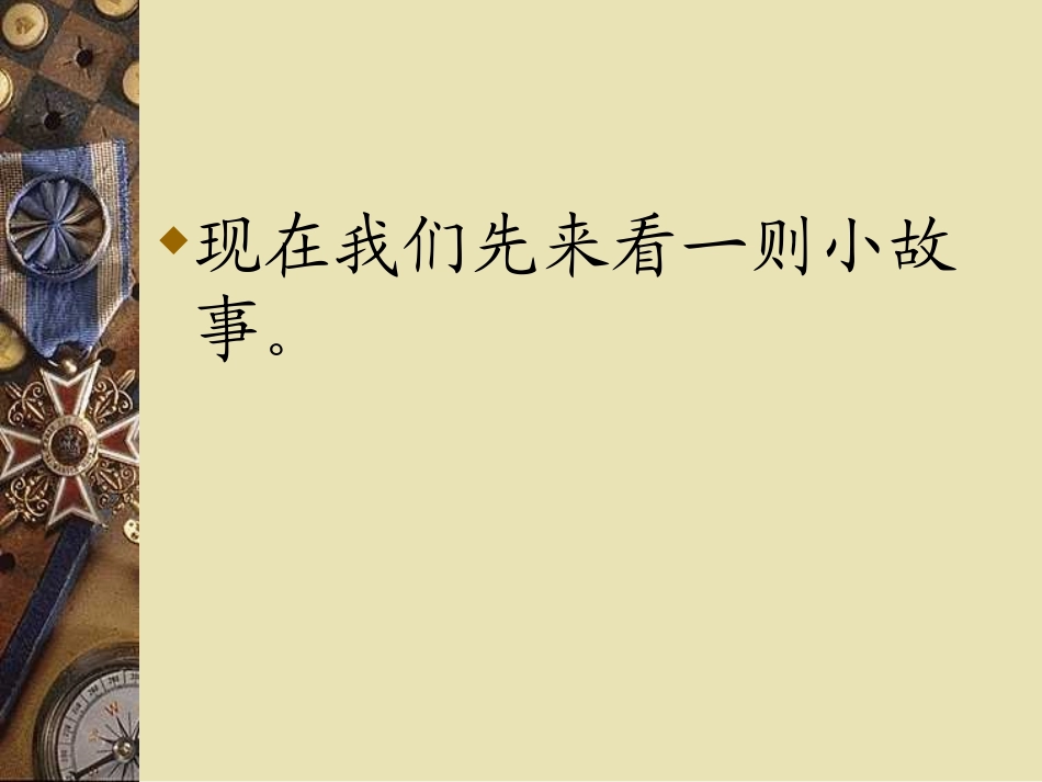主题班会课件：责任教育主题班会.pptx_第2页