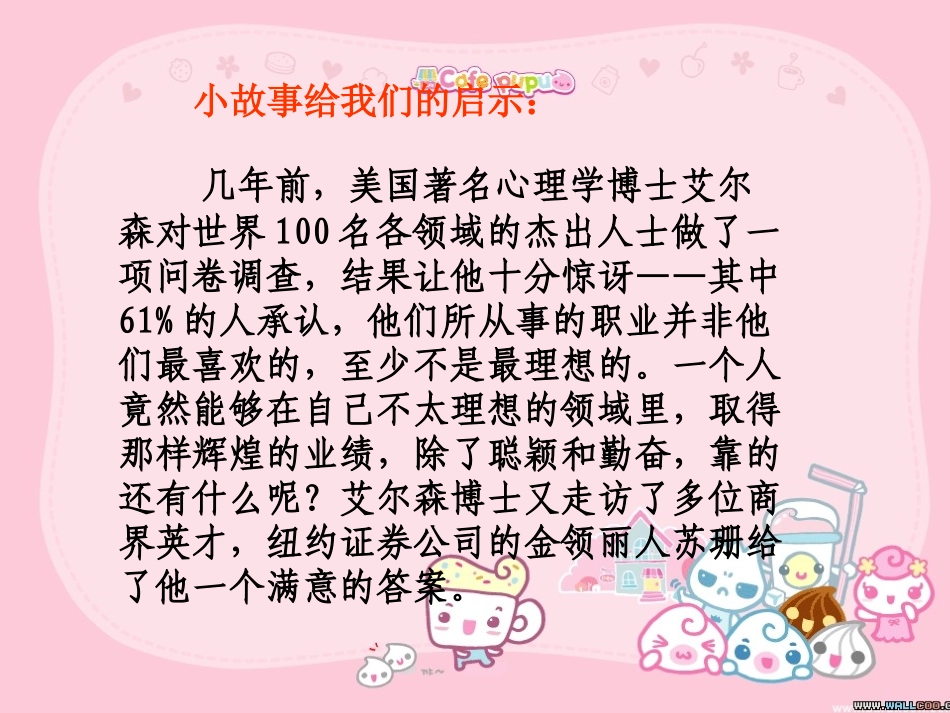 主题班会课件：责任教育主题班会.pptx_第3页