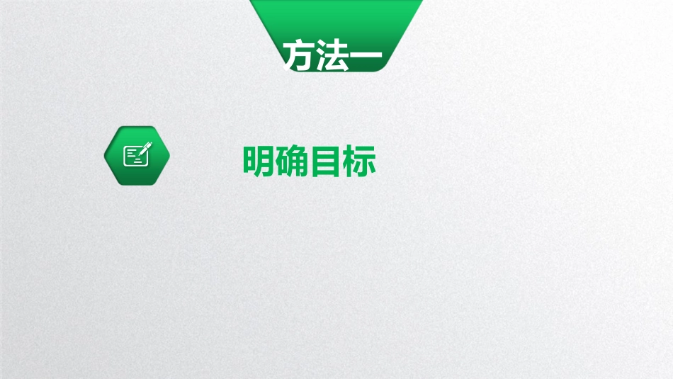 1注意力训练.pptx_第2页