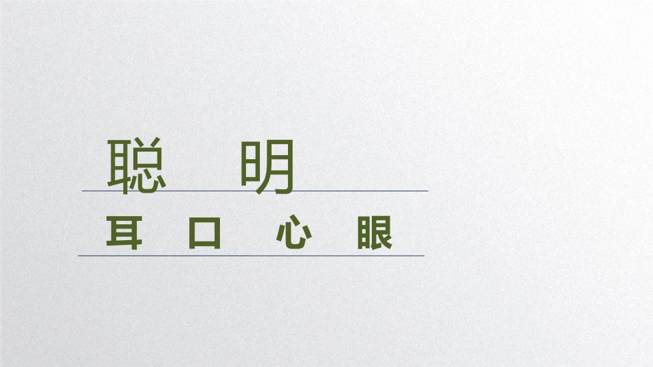 1注意力训练.pptx_第3页