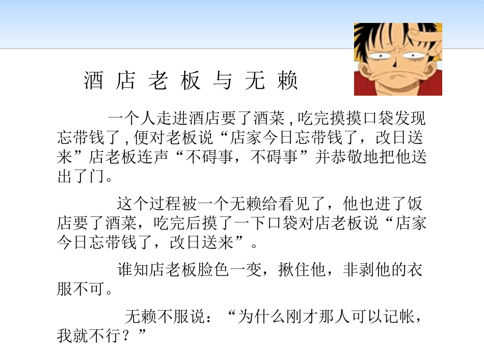 高中生文明礼仪课件2.pptx_第2页