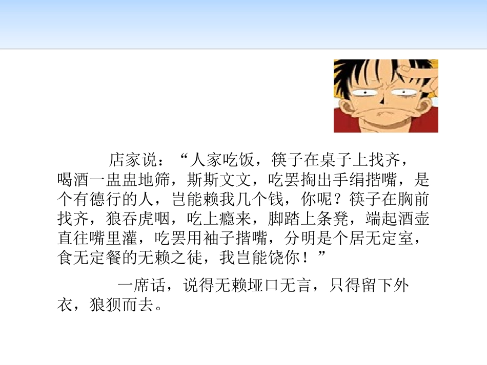 高中生文明礼仪课件2.pptx_第3页