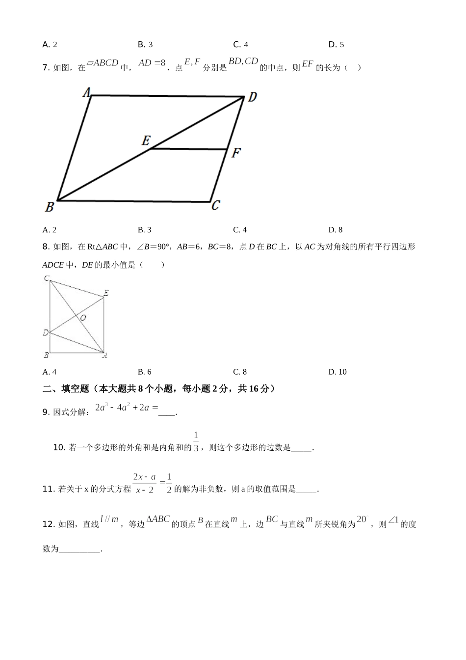 精品解析：辽宁省锦州市北镇市2019-2020学年八年级下学期期末数学试题（原卷版）.doc_第2页