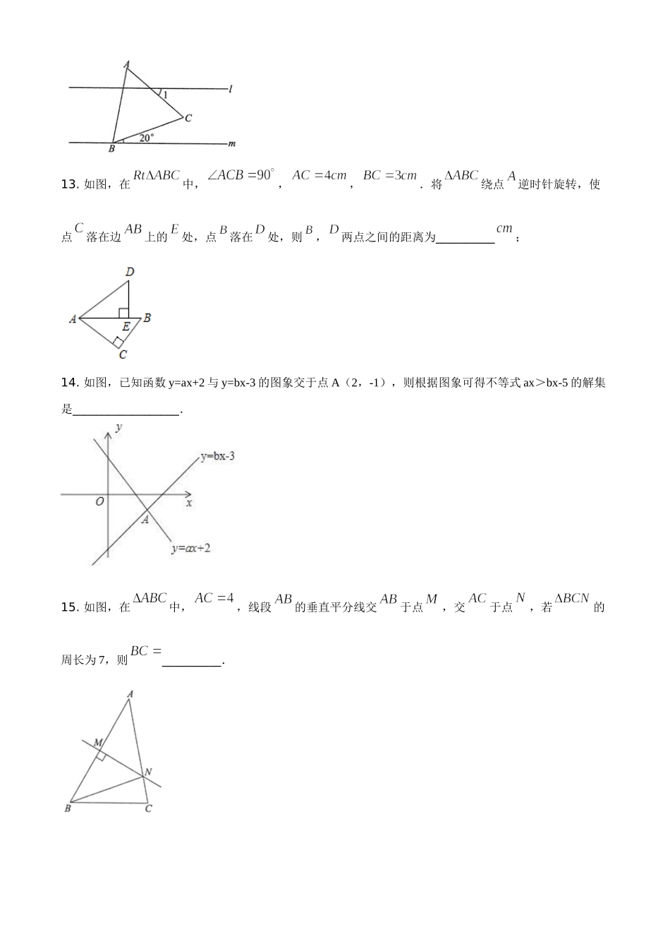 精品解析：辽宁省锦州市北镇市2019-2020学年八年级下学期期末数学试题（原卷版）.doc_第3页