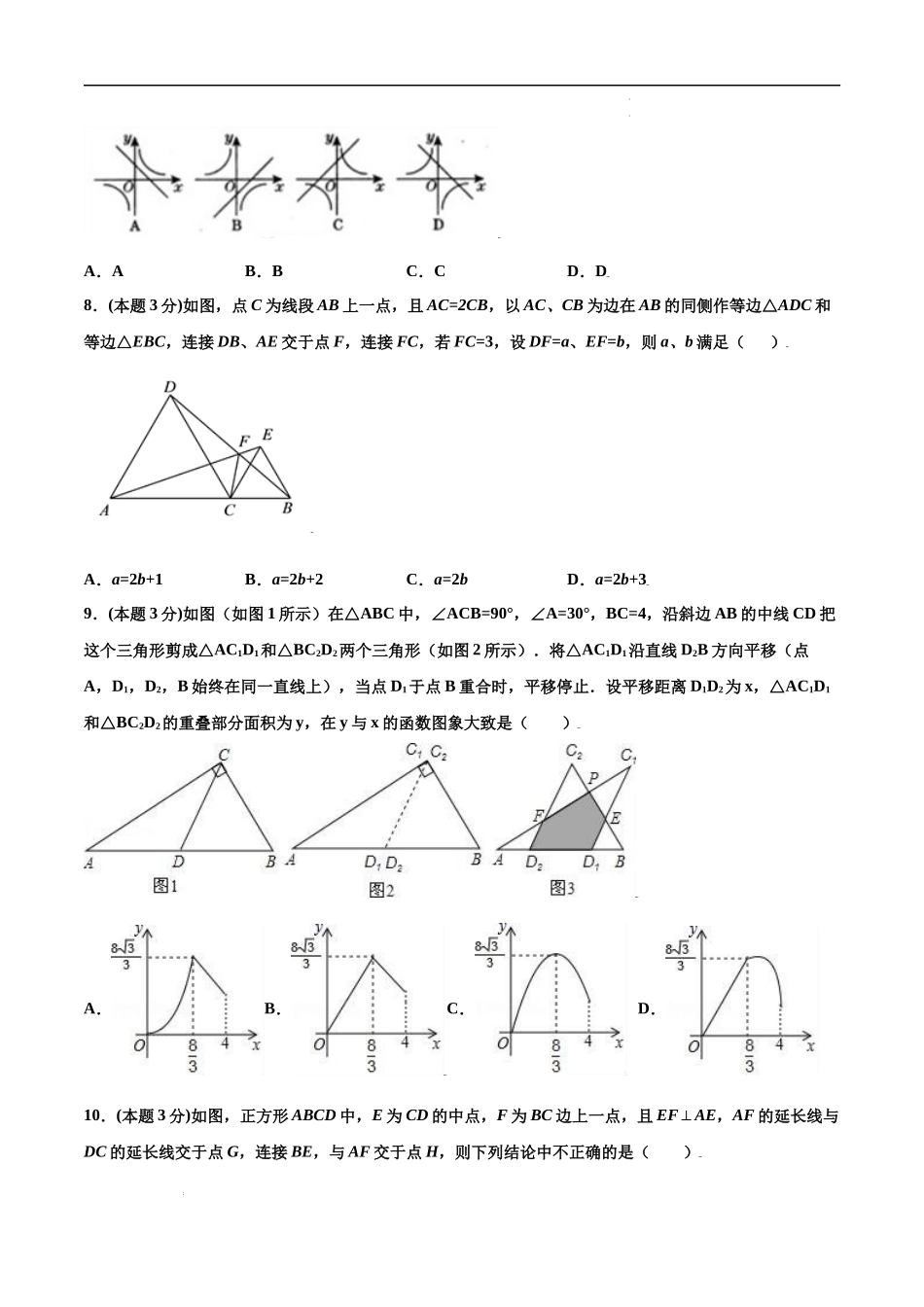 期末测试卷【A卷】（原卷版）.docx_第3页