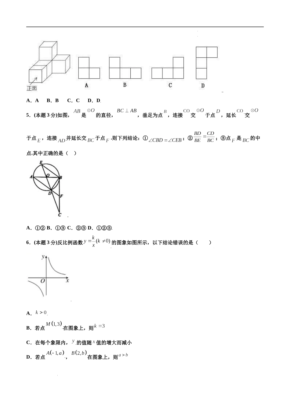 期末测试卷【B卷】（原卷版）.docx_第2页