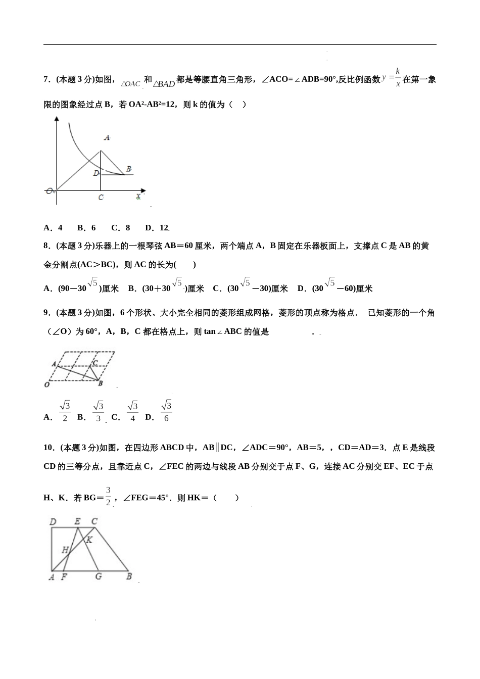 期末测试卷【B卷】（原卷版）.docx_第3页