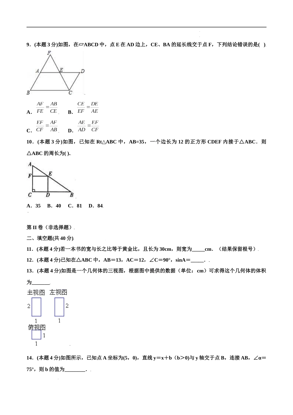 期末测试卷【C卷】（原卷版）.docx_第3页