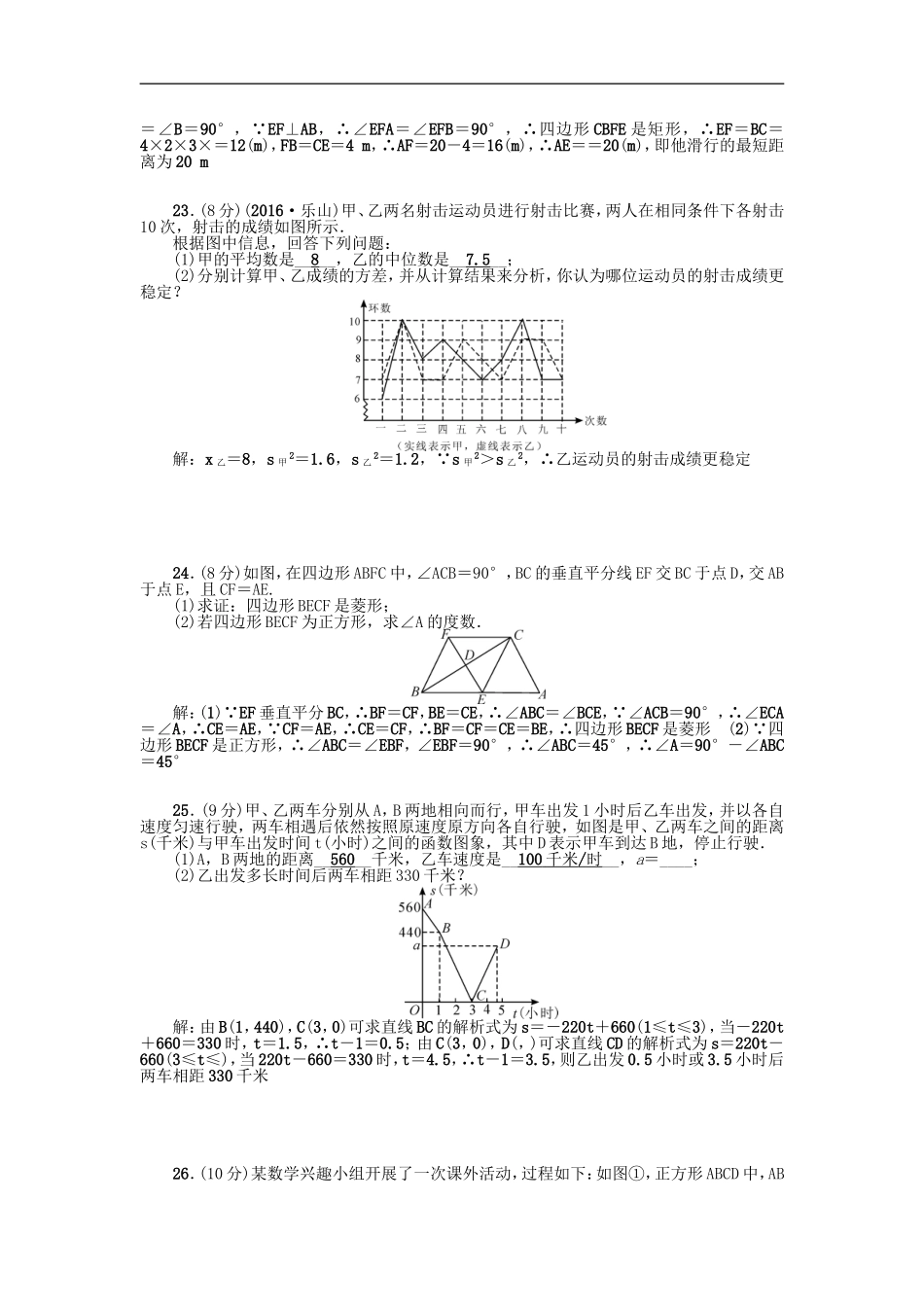 期末检测题(一).doc_第3页