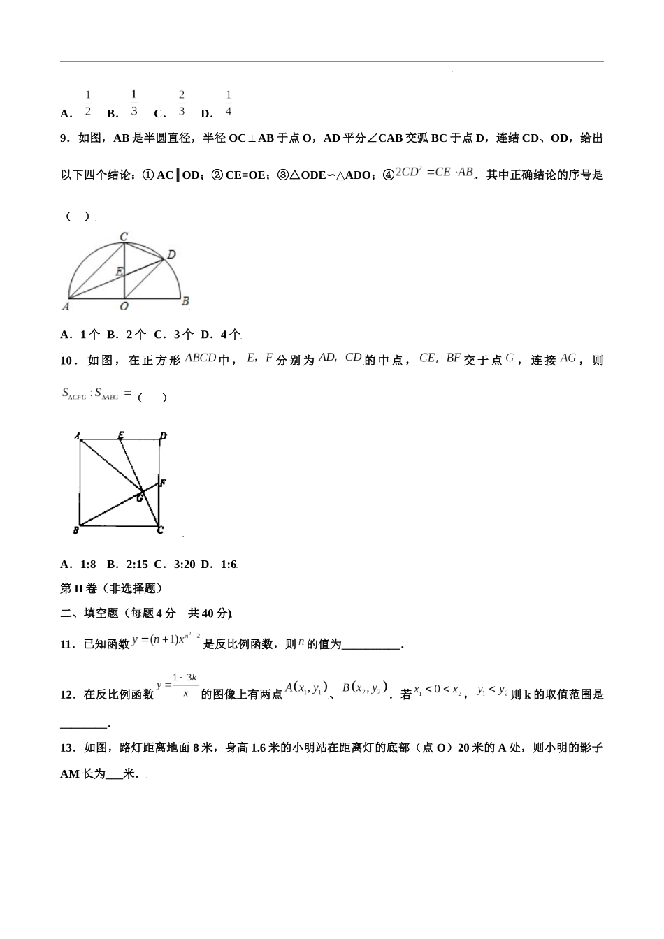 期中测试卷【B卷】（原卷版）.docx_第3页