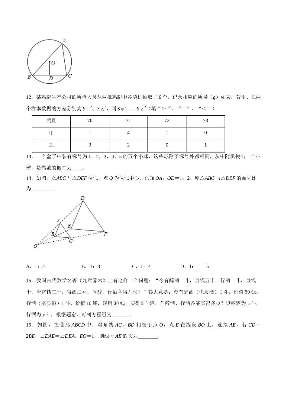 专题20（辽宁省沈阳市专用）（原卷版）-2021年31个地区中考数学精品模拟试卷.docx_第3页