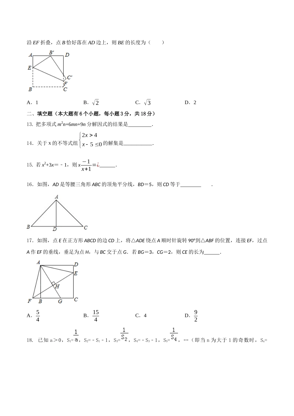 专题28（西藏拉萨市专用）（原卷版）-2021年31个地区中考数学精品模拟试卷.docx_第3页