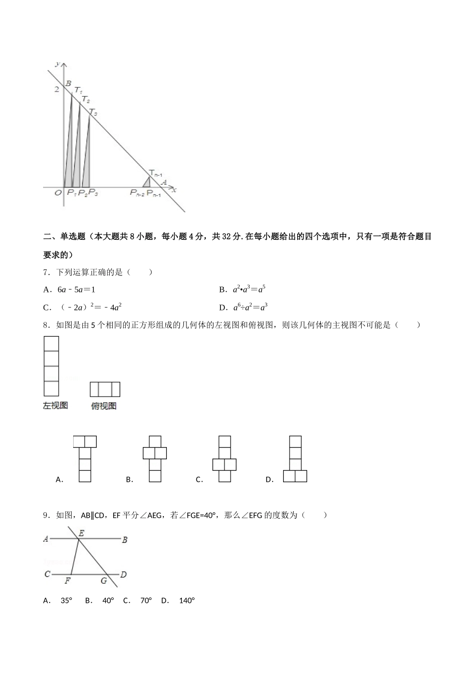 专题30（云南省昆明市专用）（原卷版）-2021年31个地区中考数学精品模拟试卷.docx_第2页