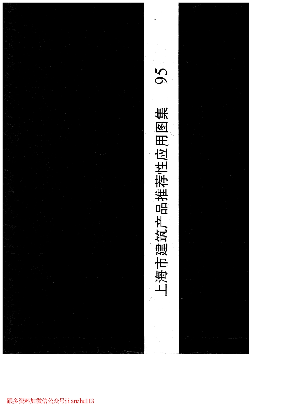 e6G-T-502先张法预应力钢筋混凝土空心方桩 (2).pdf_第1页