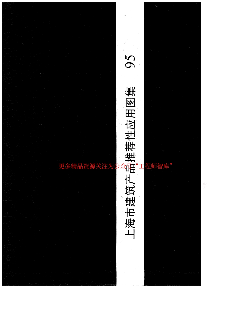 e6G-T-502先张法预应力钢筋混凝土空心方桩.pdf_第1页