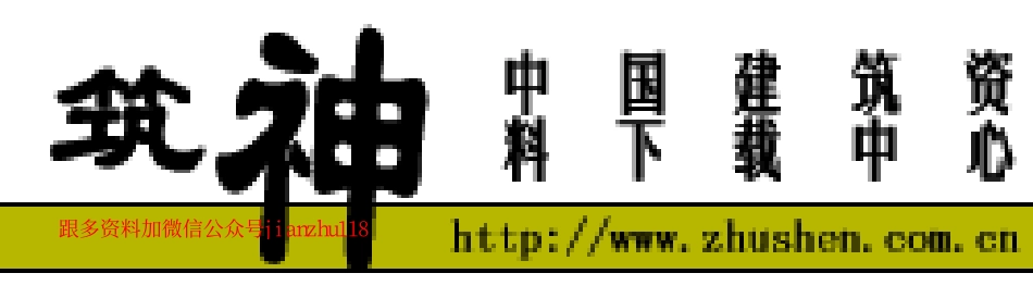增强聚丙烯（FRPP）管室外排水管道设计通用图 (2).pdf_第1页