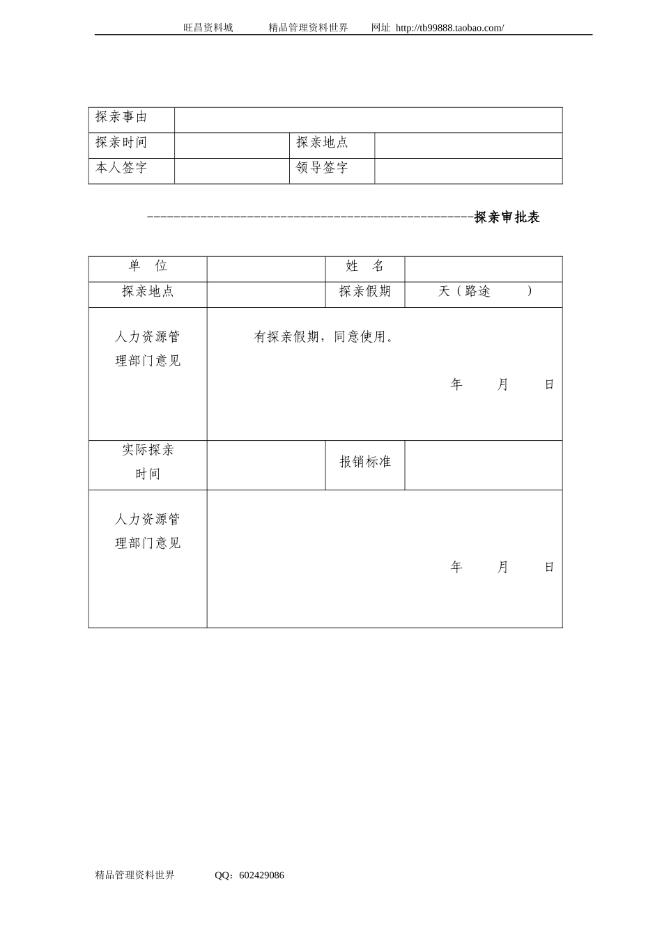 04表格.doc_第1页
