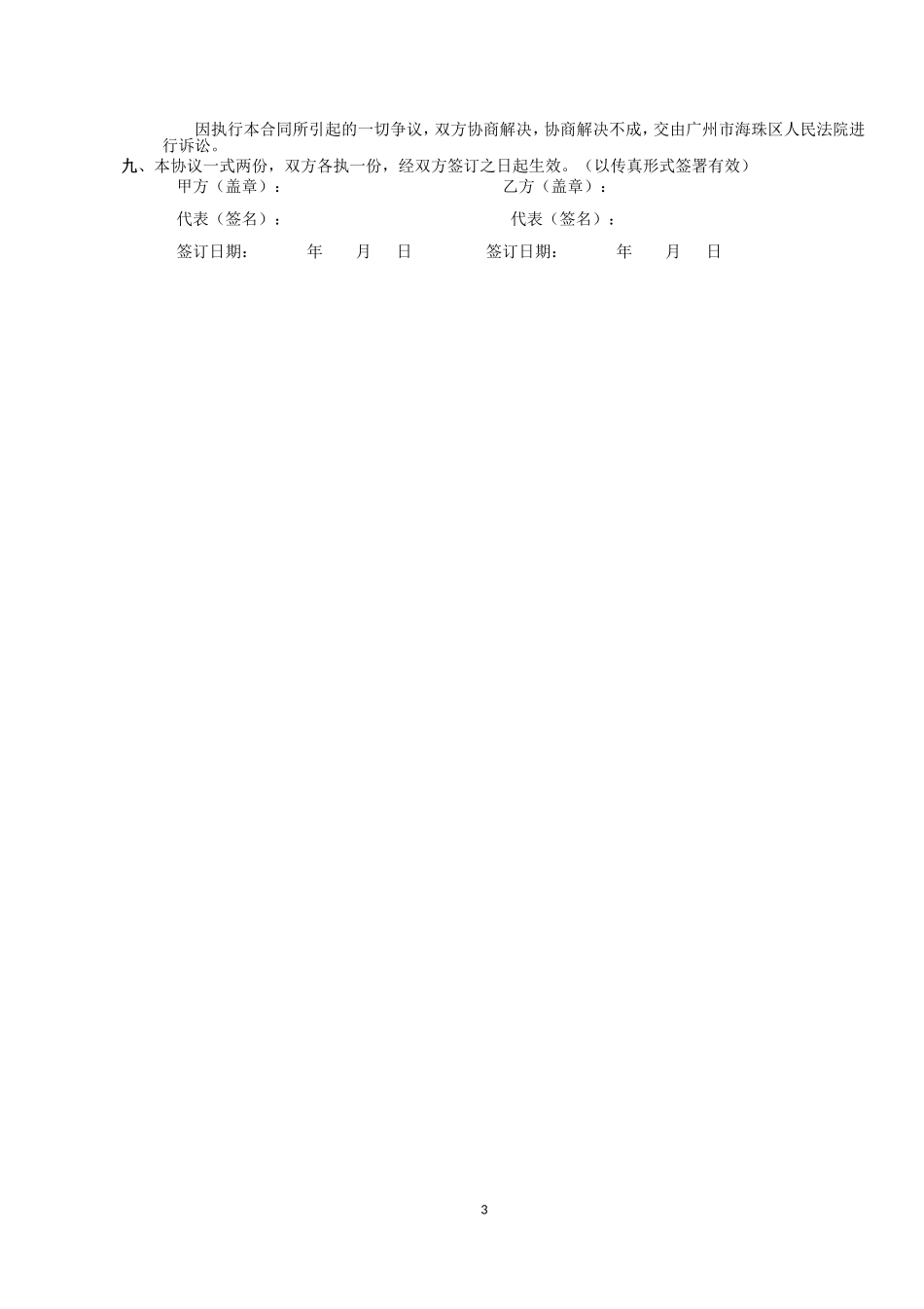 5、摄影摄像合同.doc_第3页