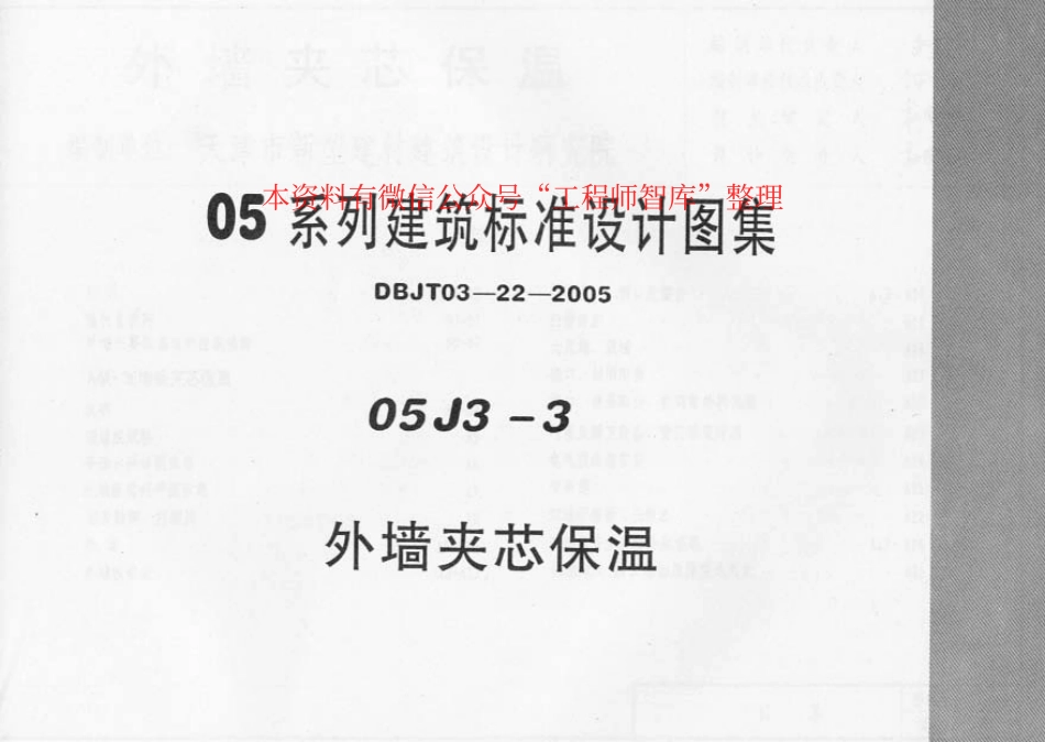 05J3-3.pdf_第1页