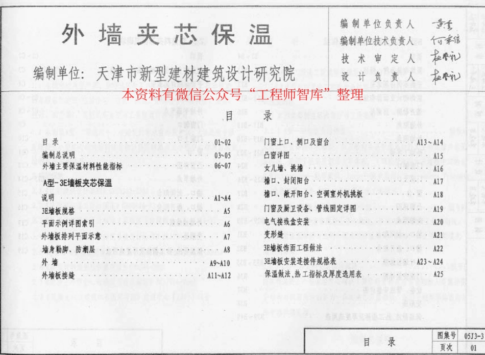 05J3-3.pdf_第2页
