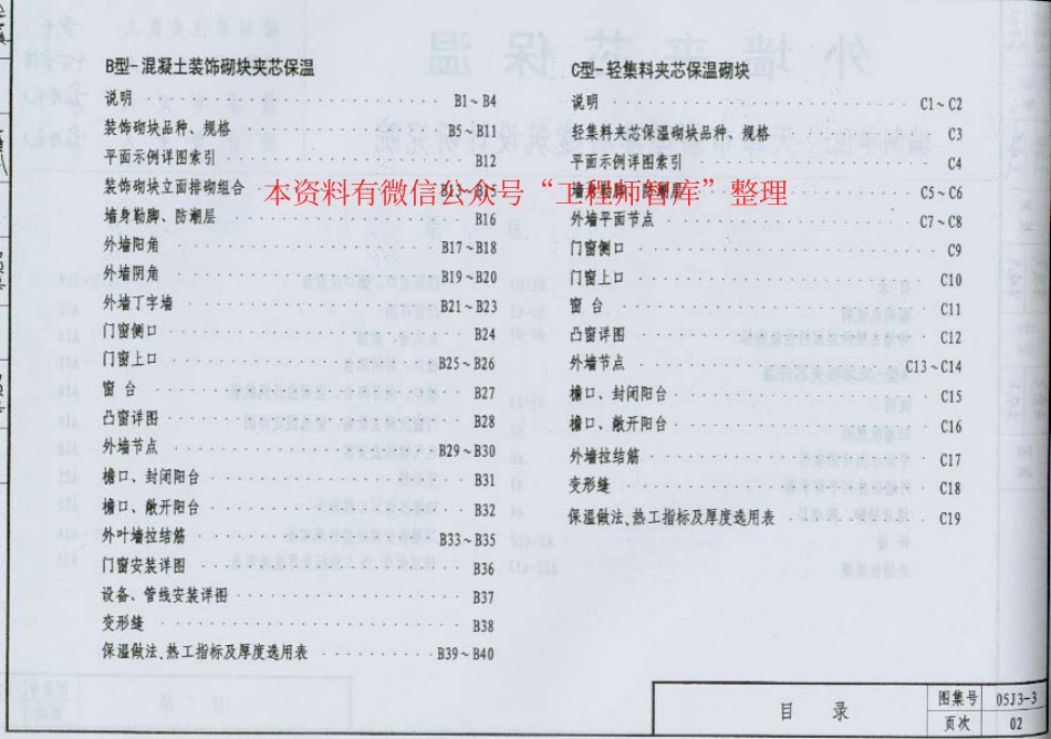 05J3-3.pdf_第3页
