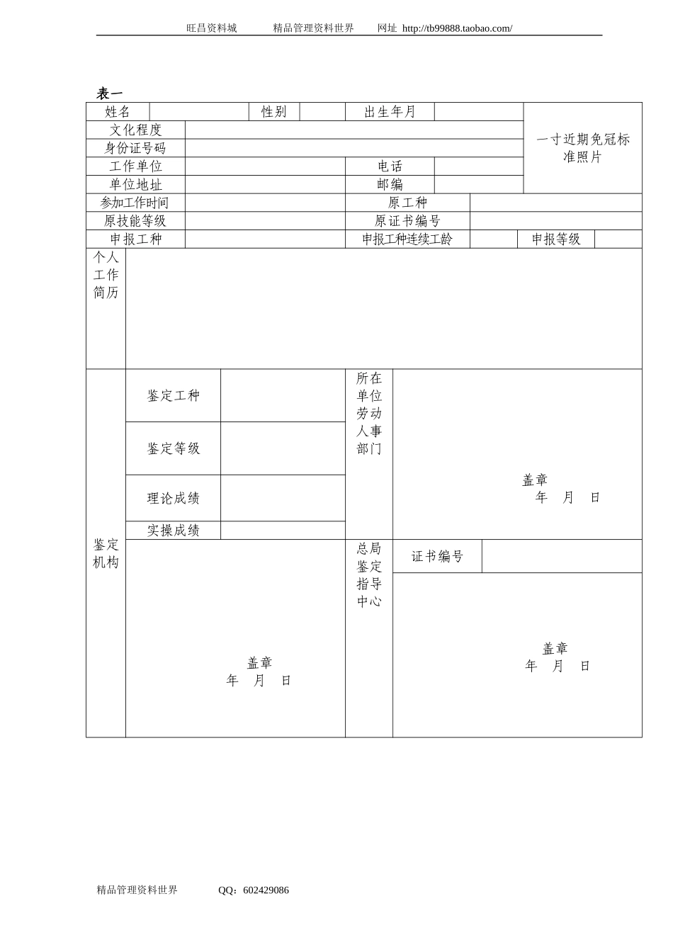 13表格.doc_第1页
