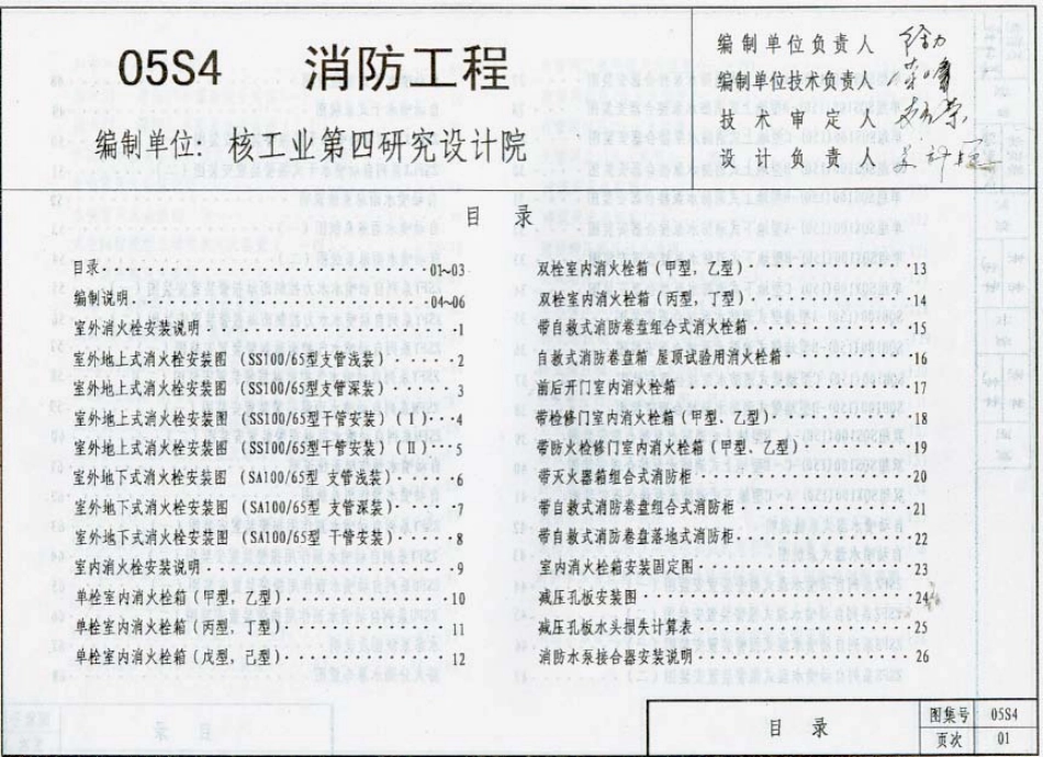 05S4.pdf_第2页