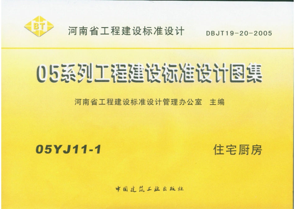 05YJ11-1.pdf_第1页