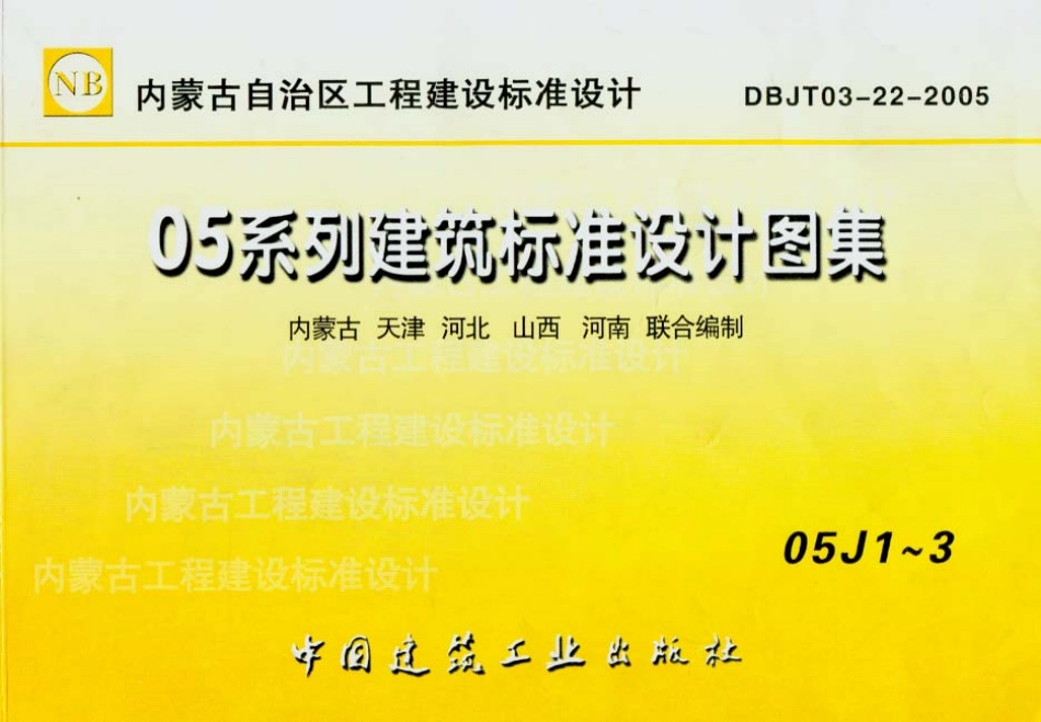 05J1.pdf_第1页