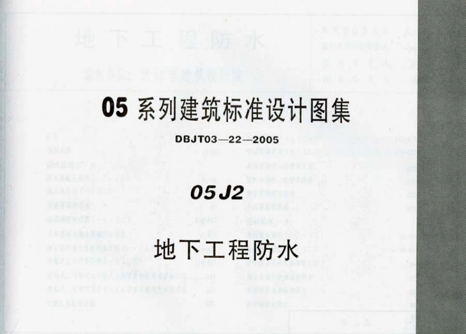 05J2内蒙古.pdf_第1页