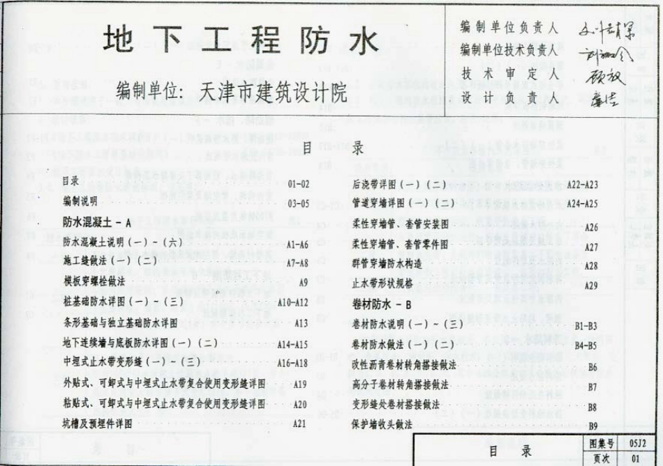 05J2内蒙古.pdf_第2页
