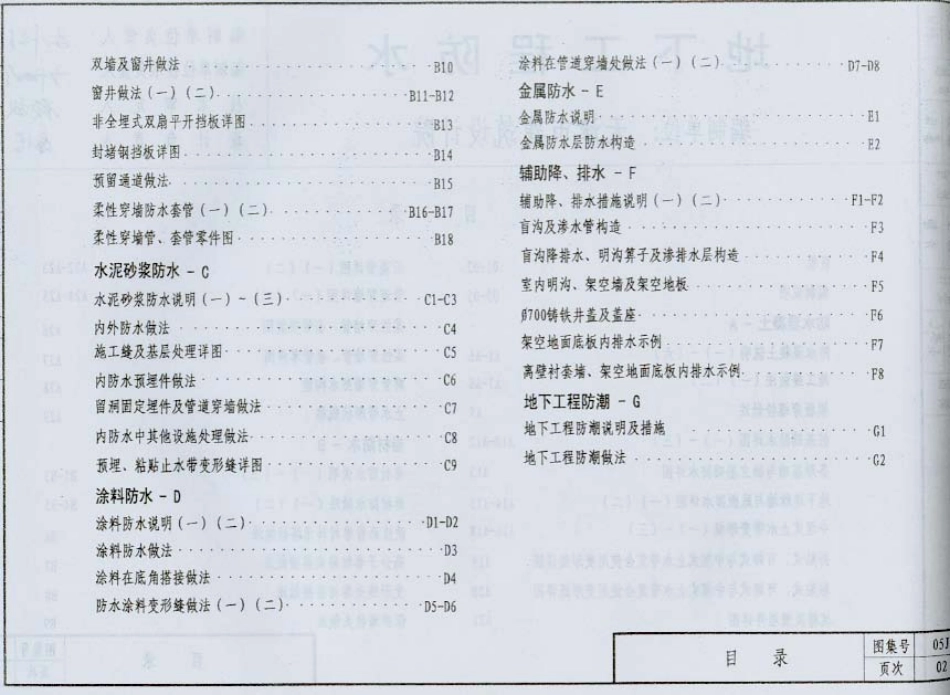 05J2内蒙古.pdf_第3页