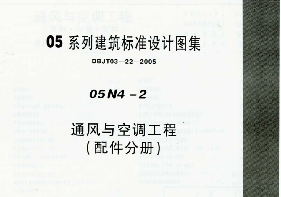 05N4-2内蒙古.pdf_第1页