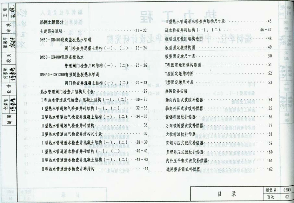 05N5内蒙古.pdf_第3页