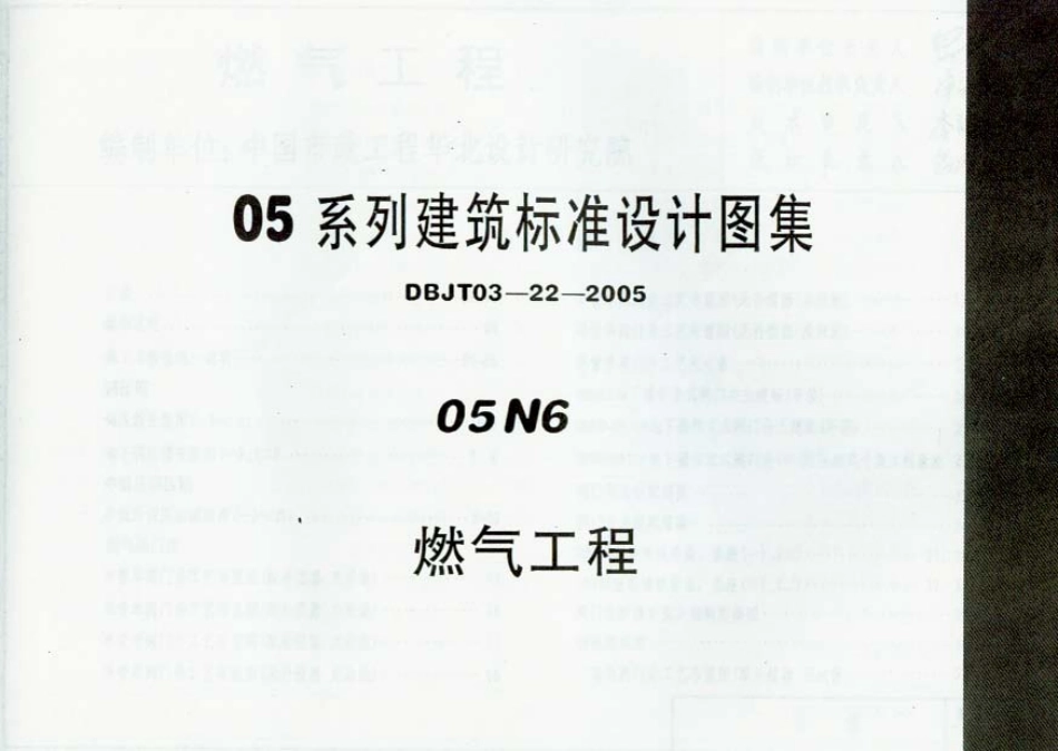 05N6内蒙古.pdf_第1页