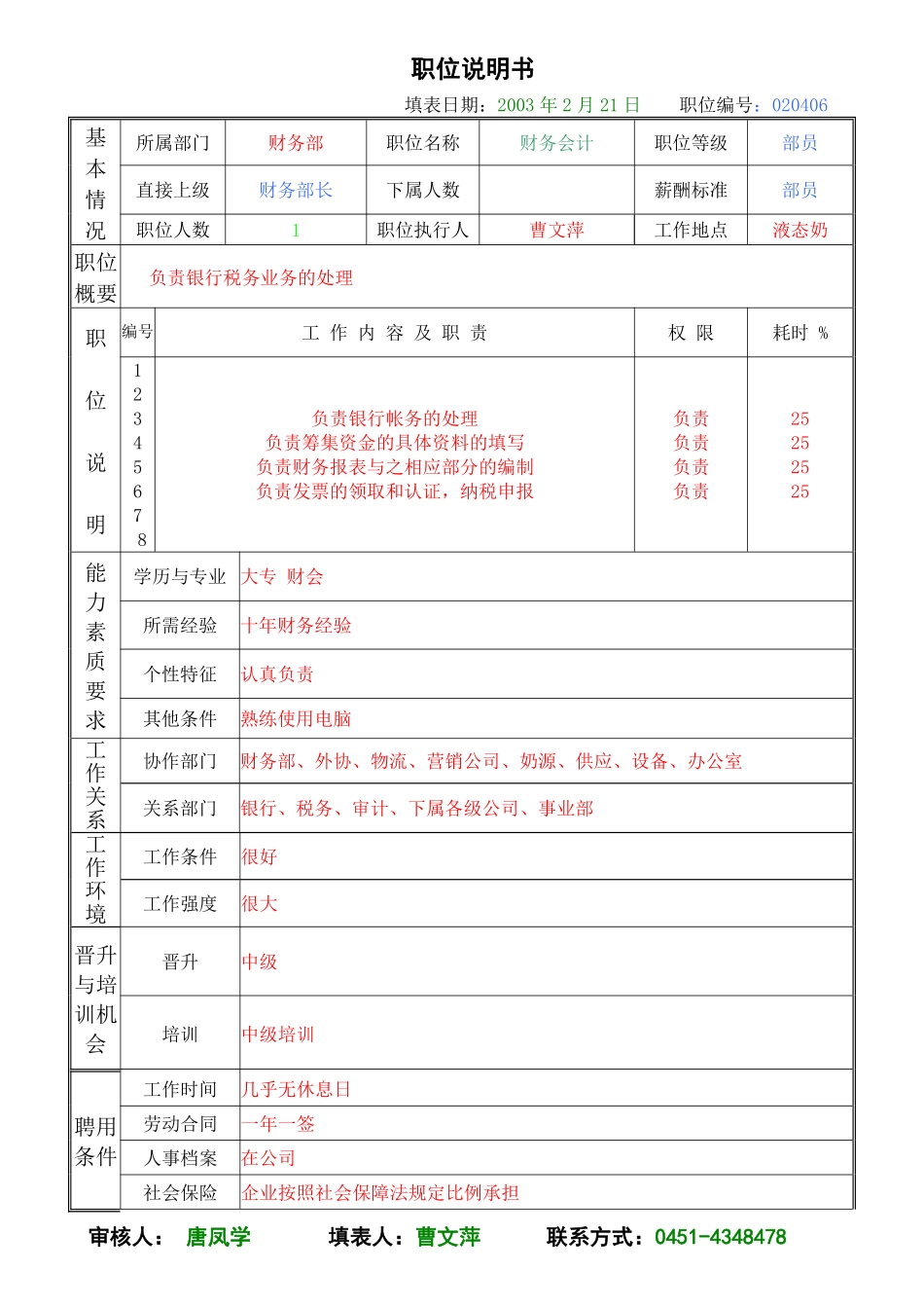 曹.pdf_第1页