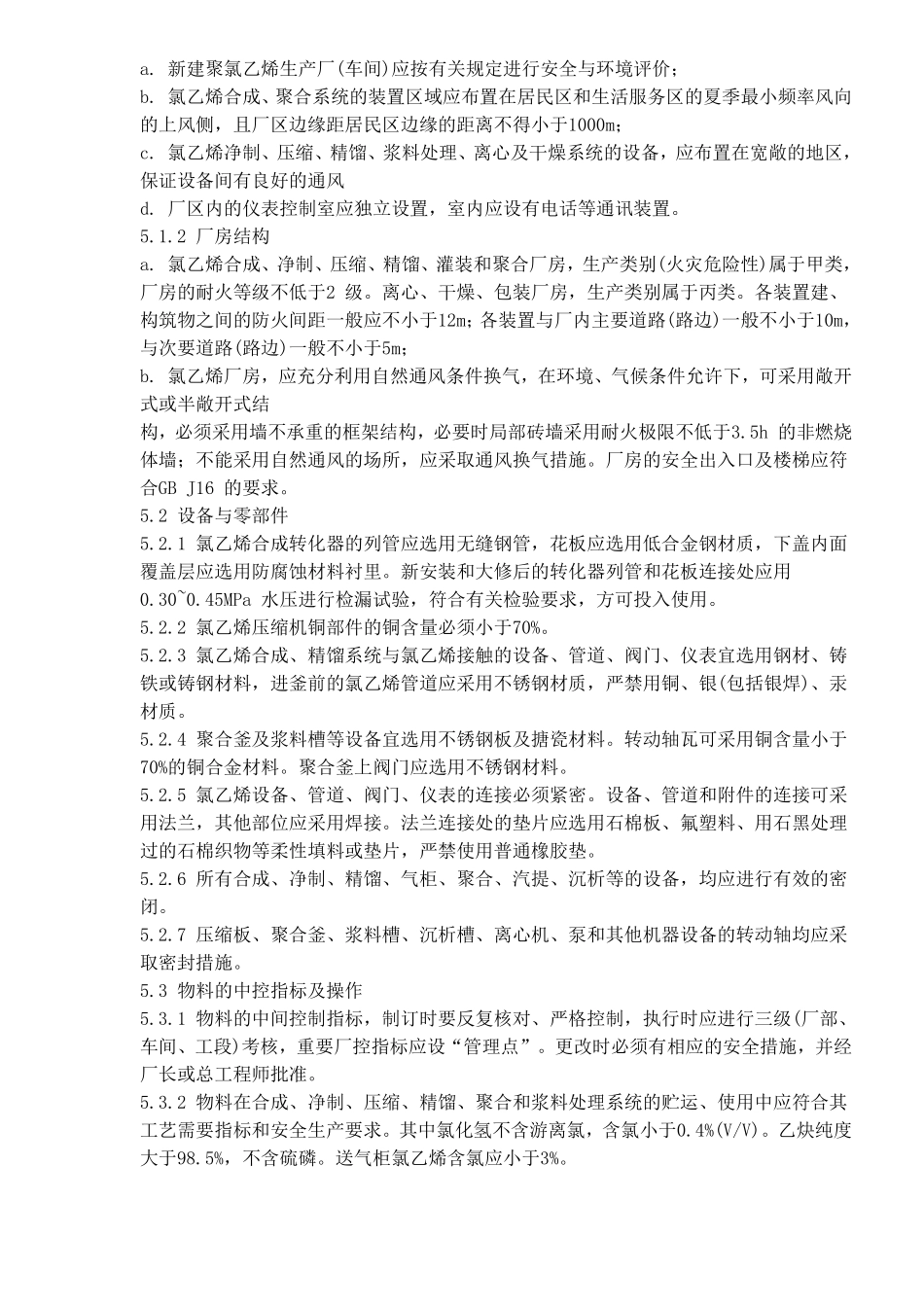 氯乙烯安全技术规程GB14544-93(doc8).pdf_第3页