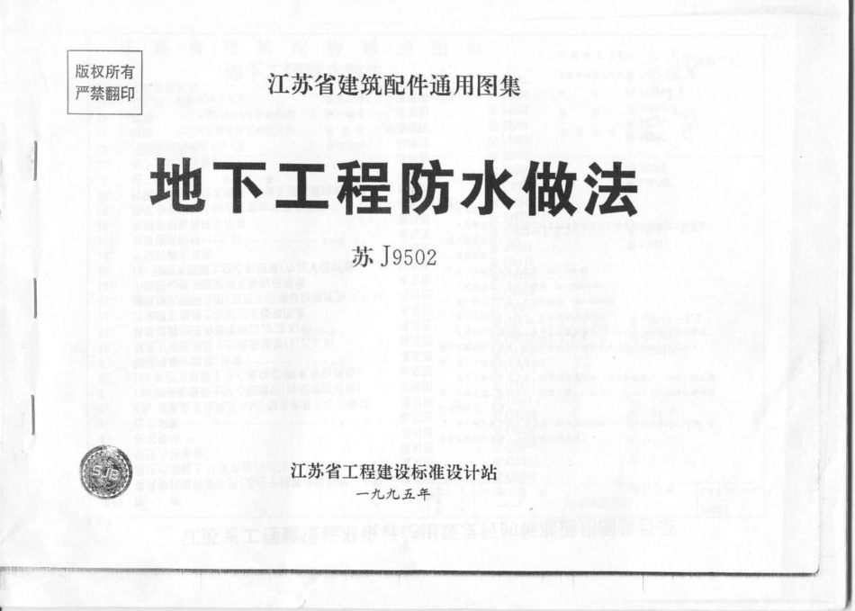 J9502.pdf_第1页