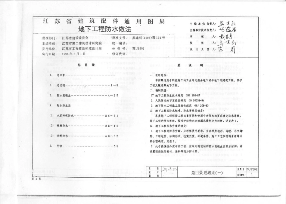 J9502.pdf_第2页