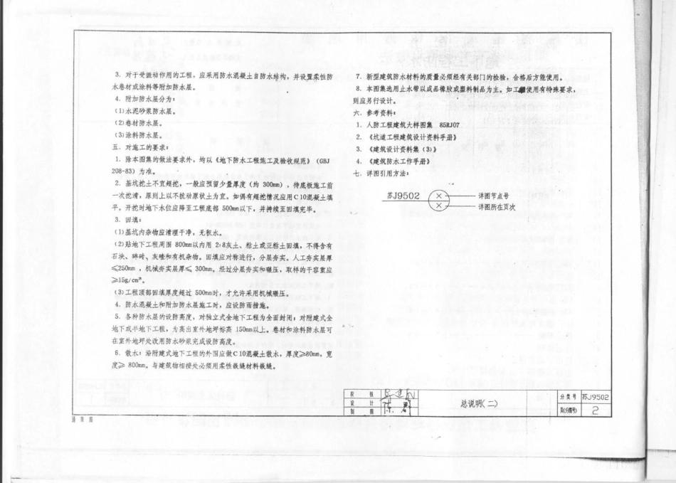 J9502.pdf_第3页