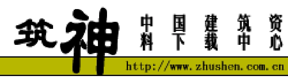 山东省建筑标准设计图集L03SJ203 倒置式屋面.pdf_第1页