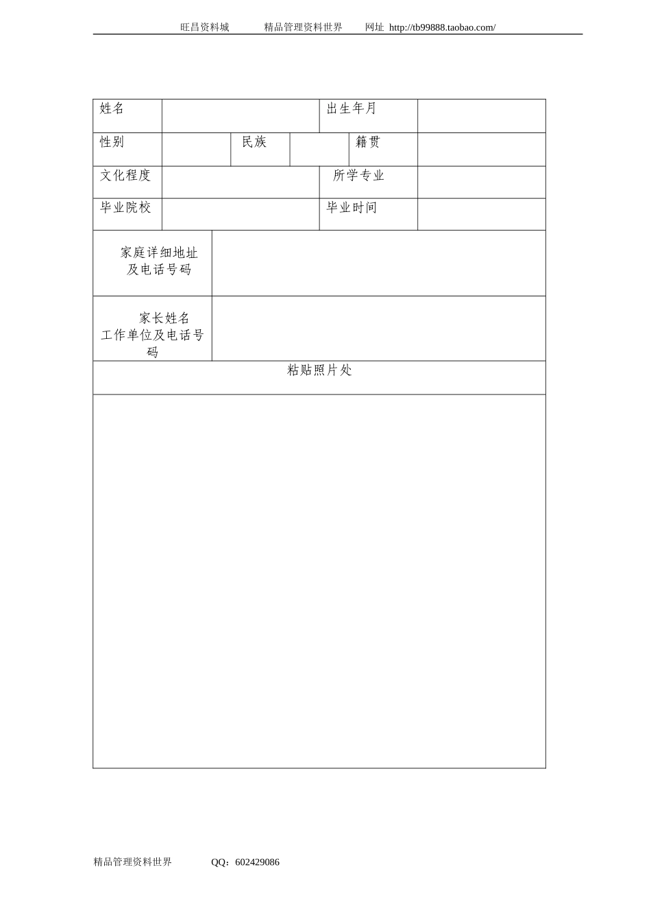 42表格.doc_第1页