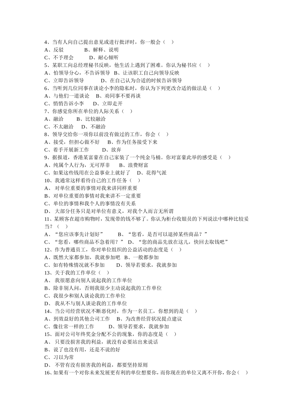 2003-7理论.doc_第2页